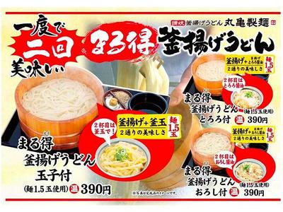 110211丸亀製麺_5.jpg
