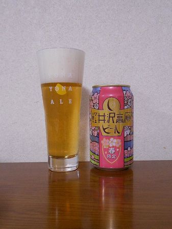 190323軽井沢高原ビール春限定_2.jpg
