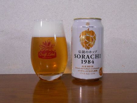 190413サッポロビール SORACHI1984_2.jpg