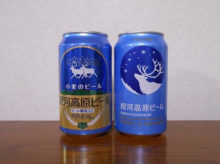200511銀河高原ビール小麦のビール_1.jpg