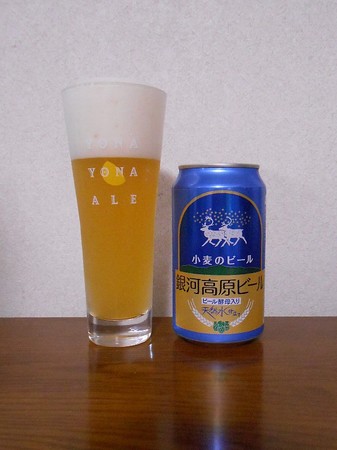 200511銀河高原ビール小麦のビール_3.jpg
