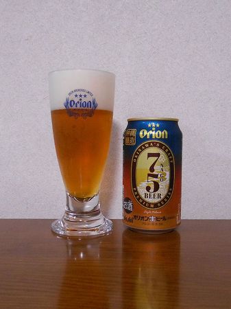 200701オリオン75ビール_2.jpg