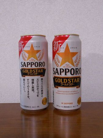 210123サッポロ GOLD STAR_1.jpg