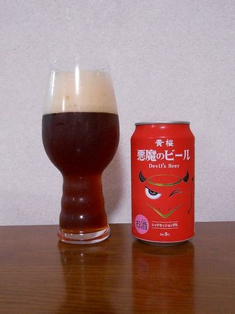 210617黄桜 悪魔のビール_2.jpg